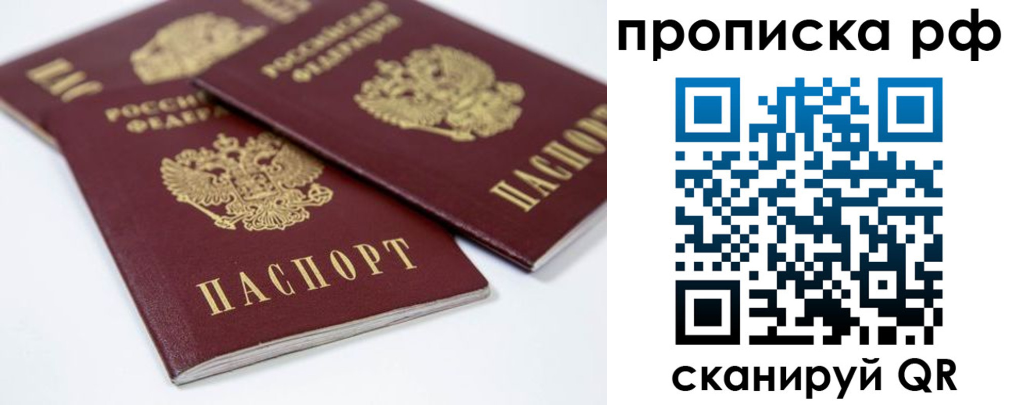 временная регистрация 2025 в Партизанске