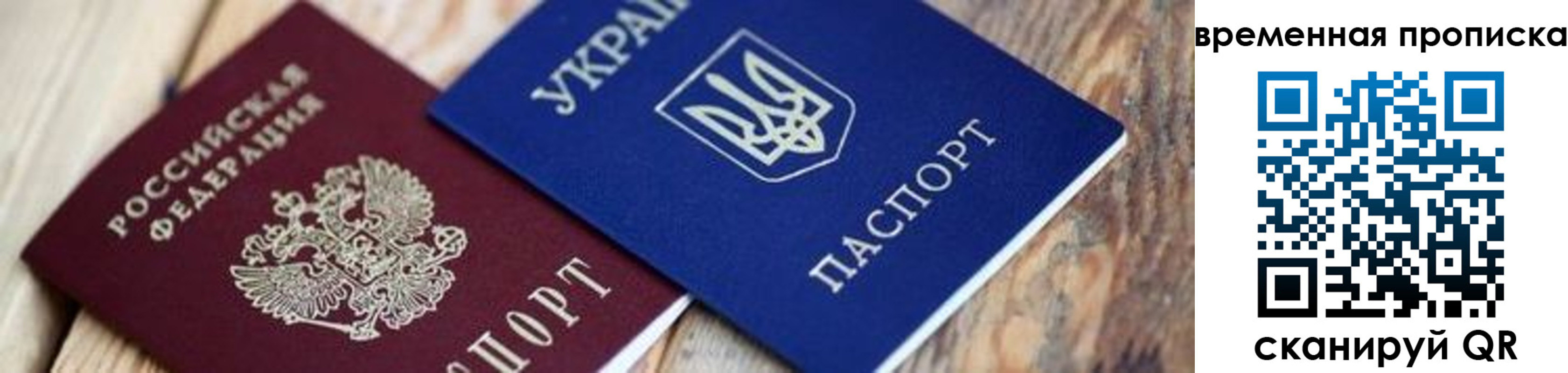 прописка поиск в Партизанске