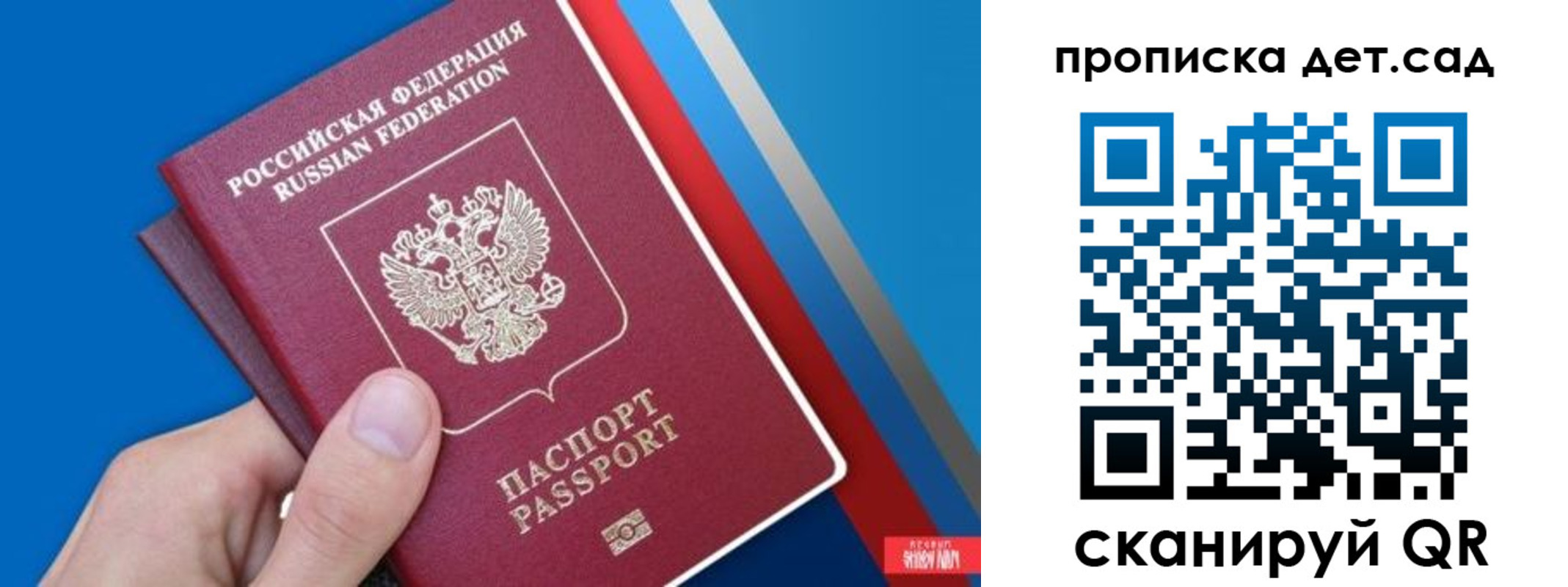 временная прописка в Партизанске