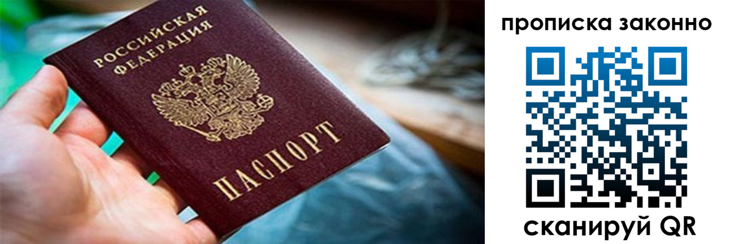 прописка иностранных граждан в Партизанске