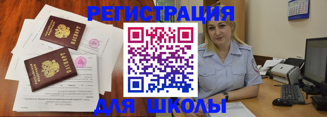 прописка штамп в Партизанске
