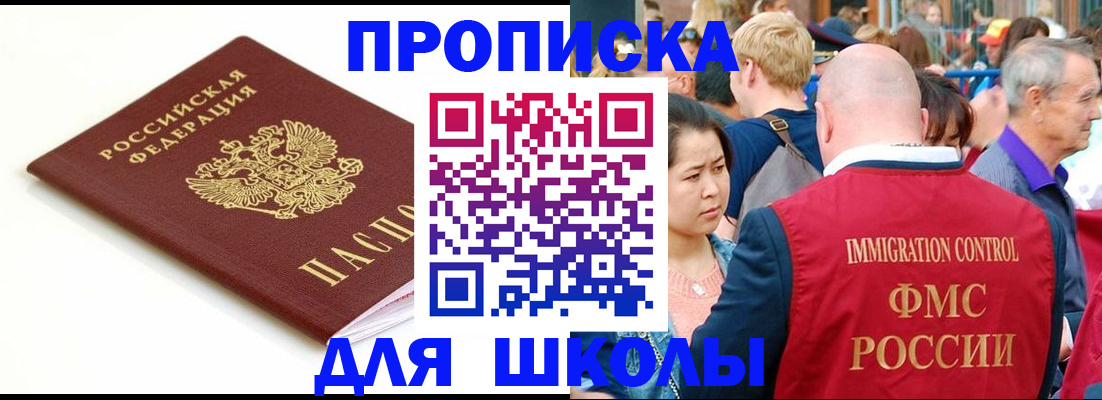 временная регистрация для всех в Партизанске