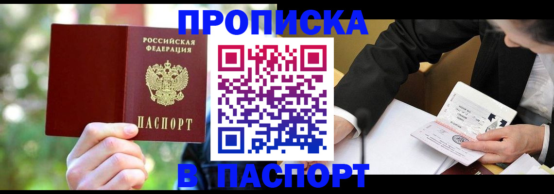 миграционный учет в Партизанске